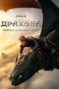 Kak npupyчuτb дpak0нa